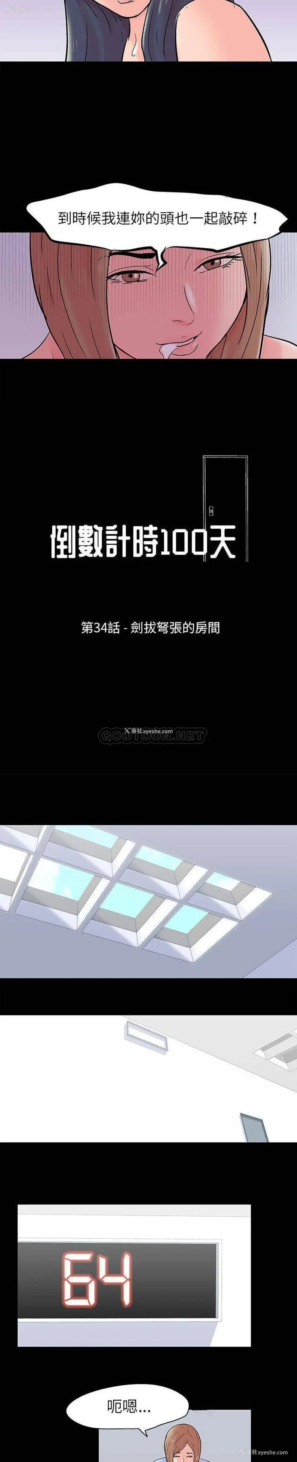 3P - 倒数计时100天