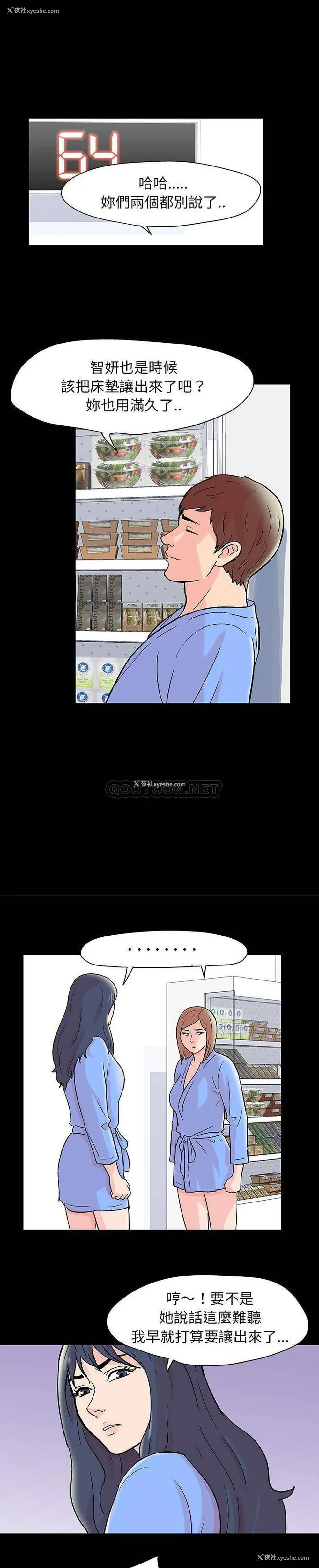 8P - 倒数计时100天