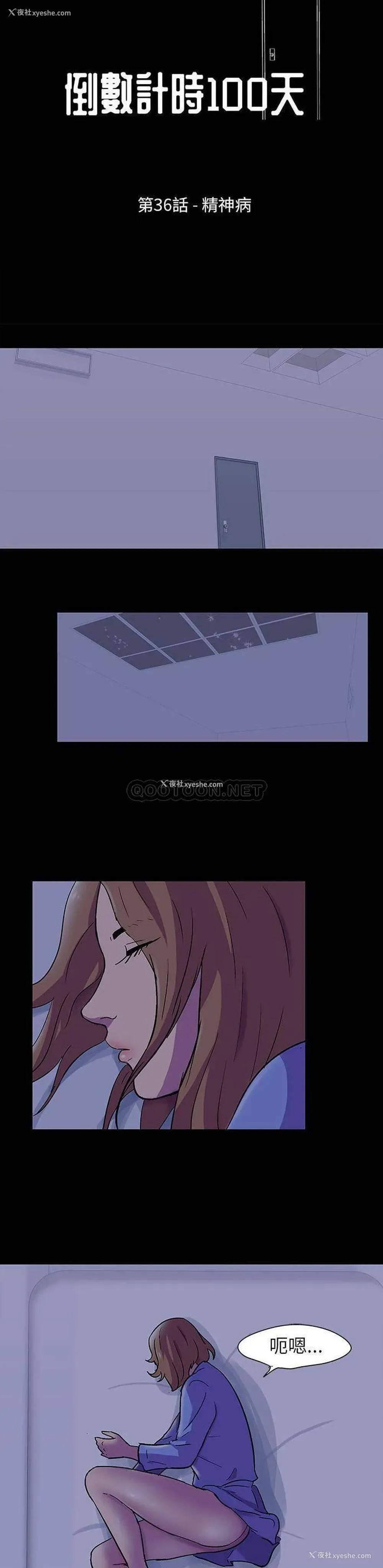 2P - 倒数计时100天