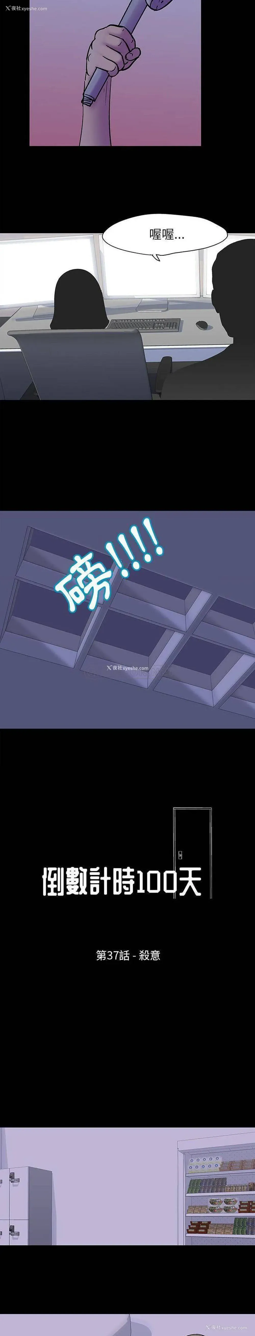 3P - 倒数计时100天