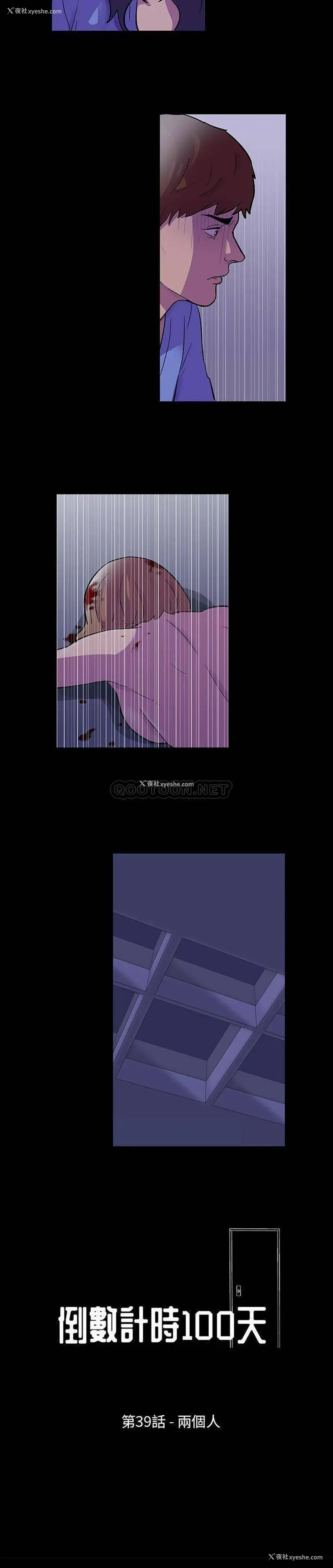 2P - 倒数计时100天
