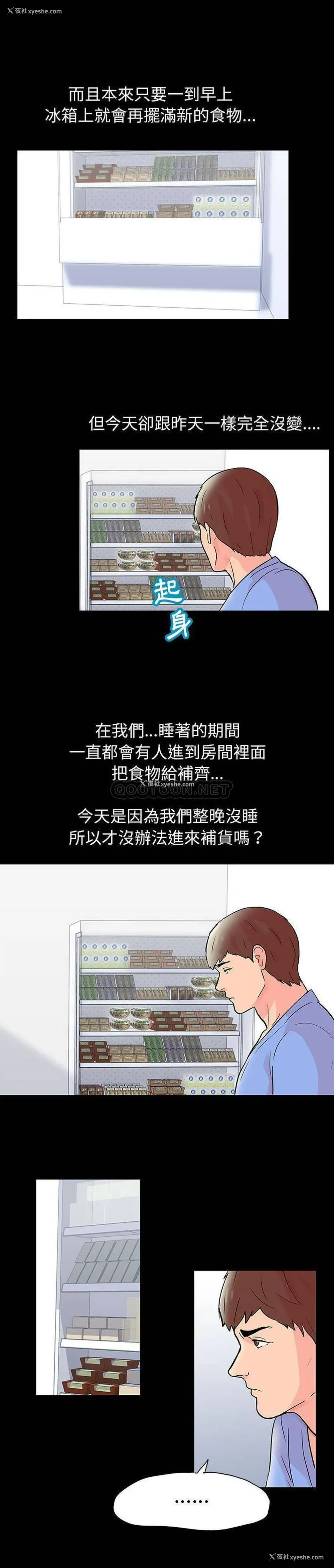8P - 倒数计时100天