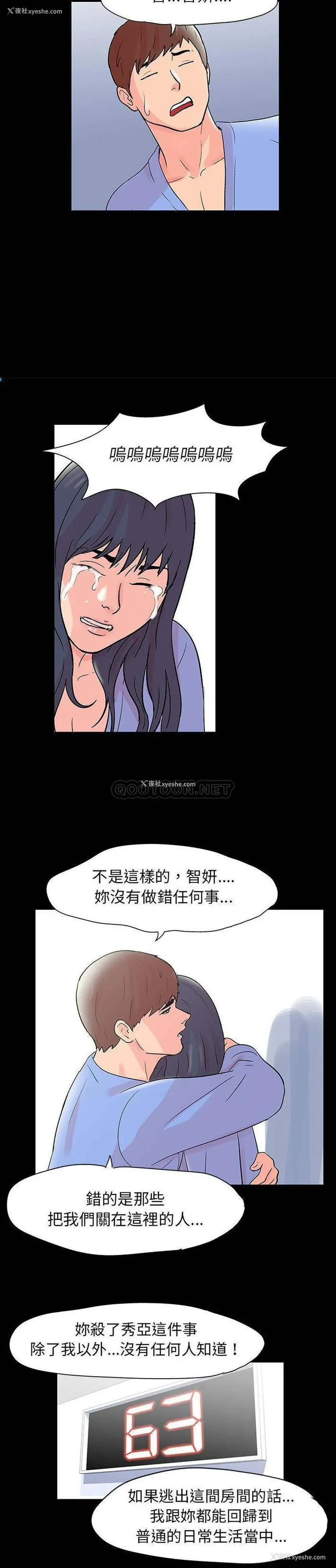 2P - 倒数计时100天