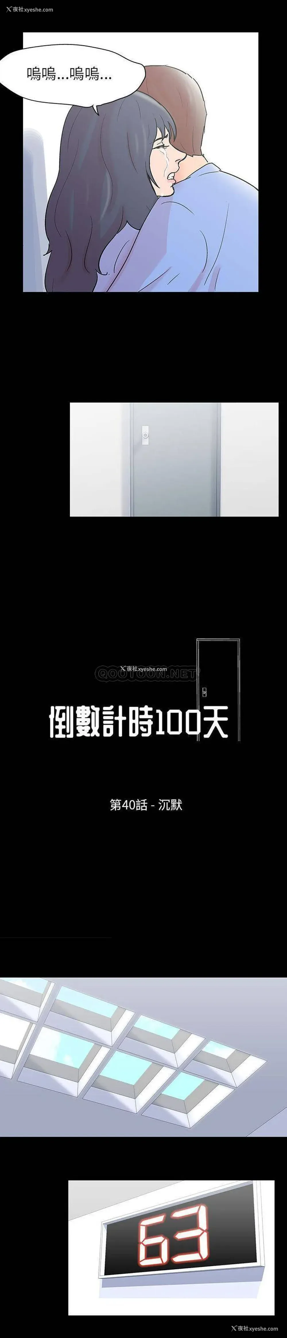 3P - 倒数计时100天