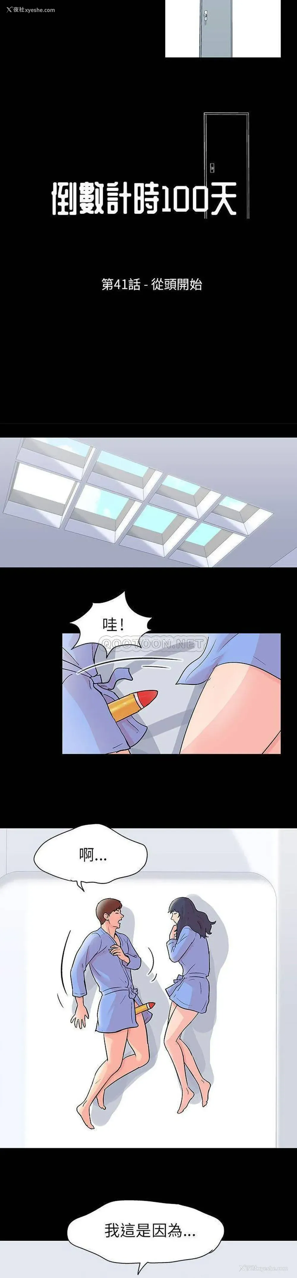 3P - 倒数计时100天