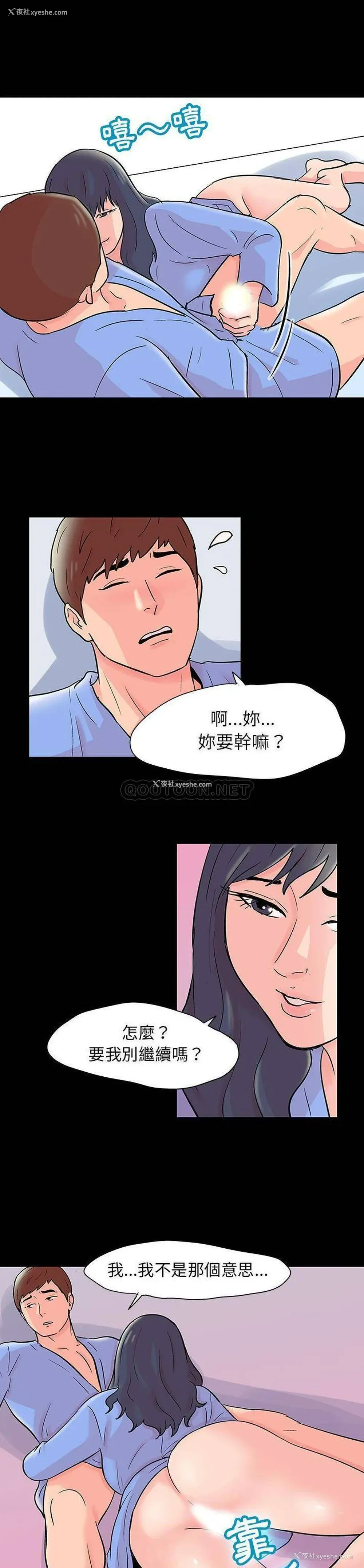 8P - 倒数计时100天