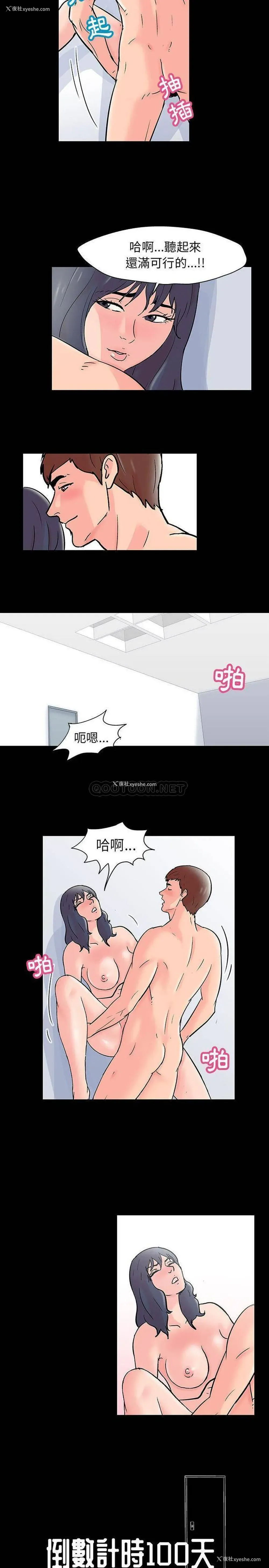 2P - 倒数计时100天