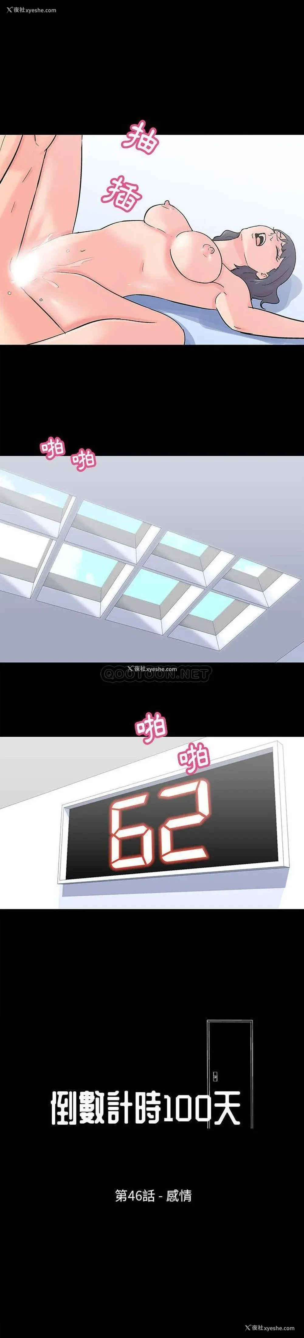 2P - 倒数计时100天