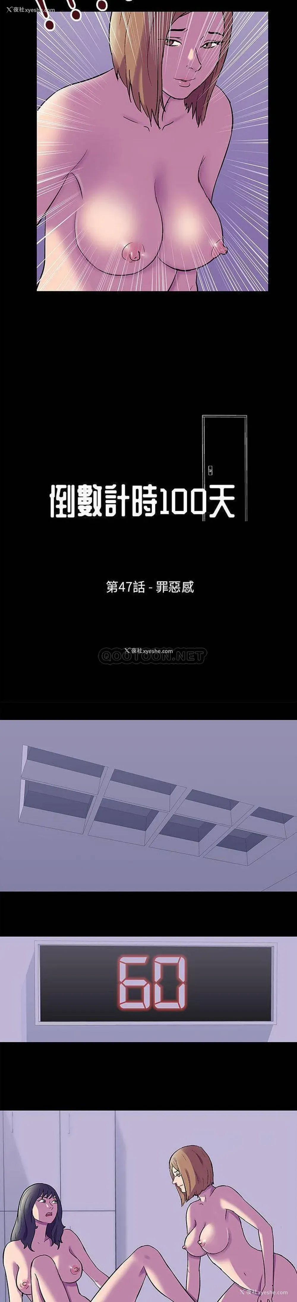 3P - 倒数计时100天