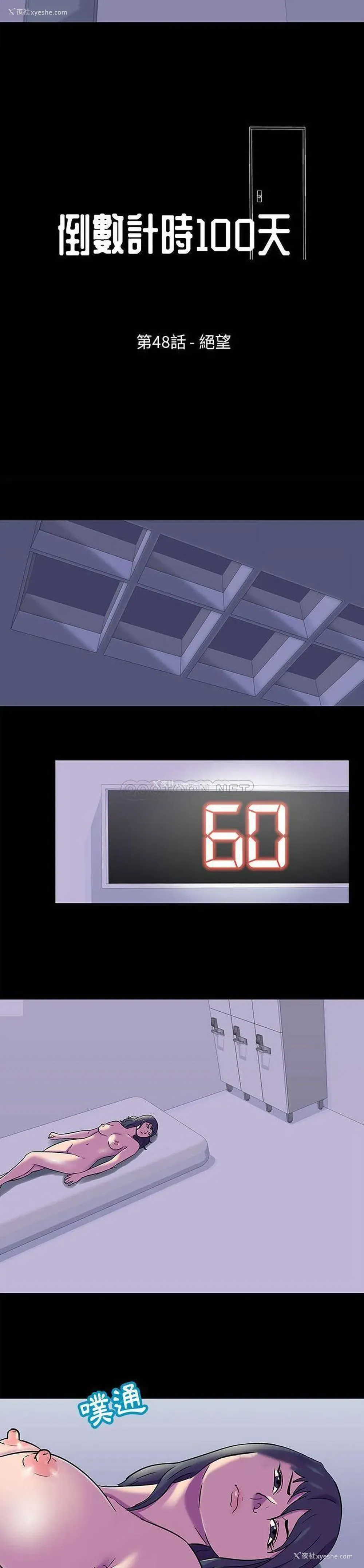 3P - 倒数计时100天