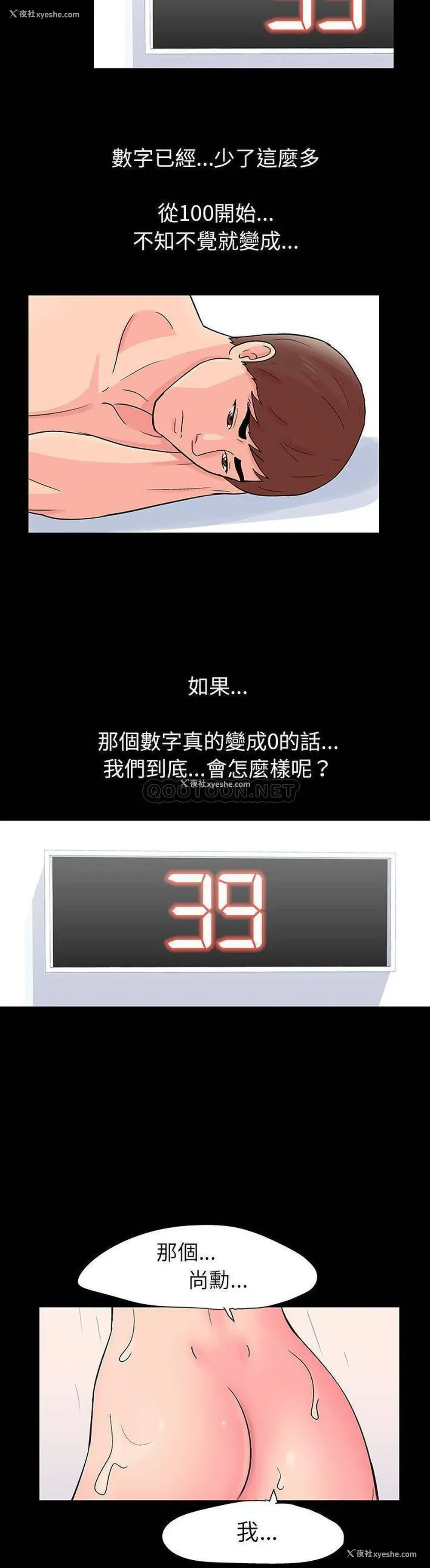 15P - 倒数计时100天
