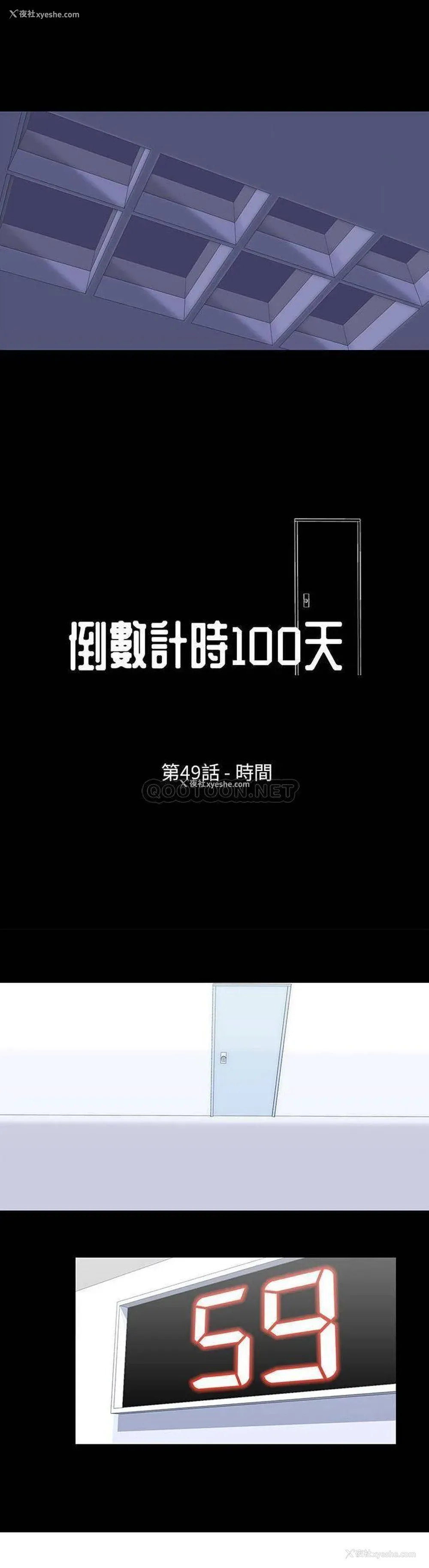 2P - 倒数计时100天