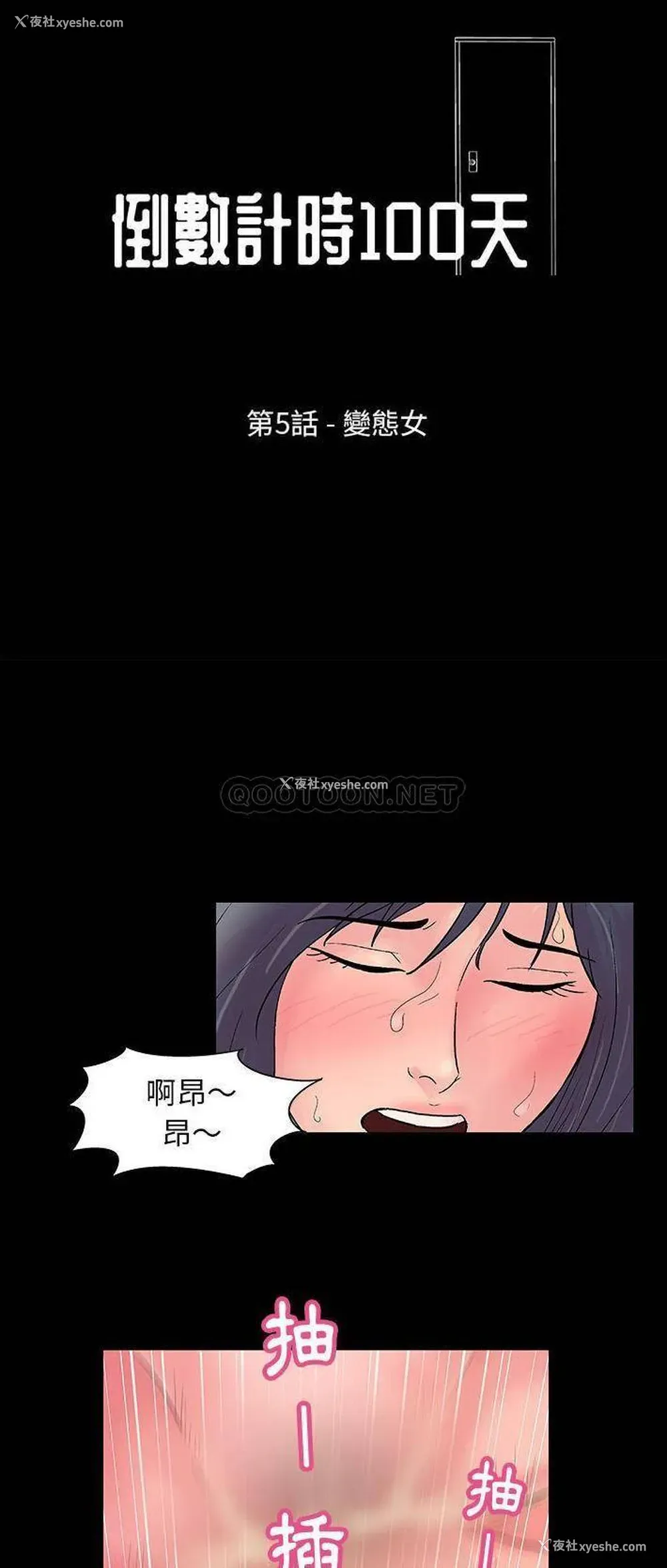 4P - 倒数计时100天