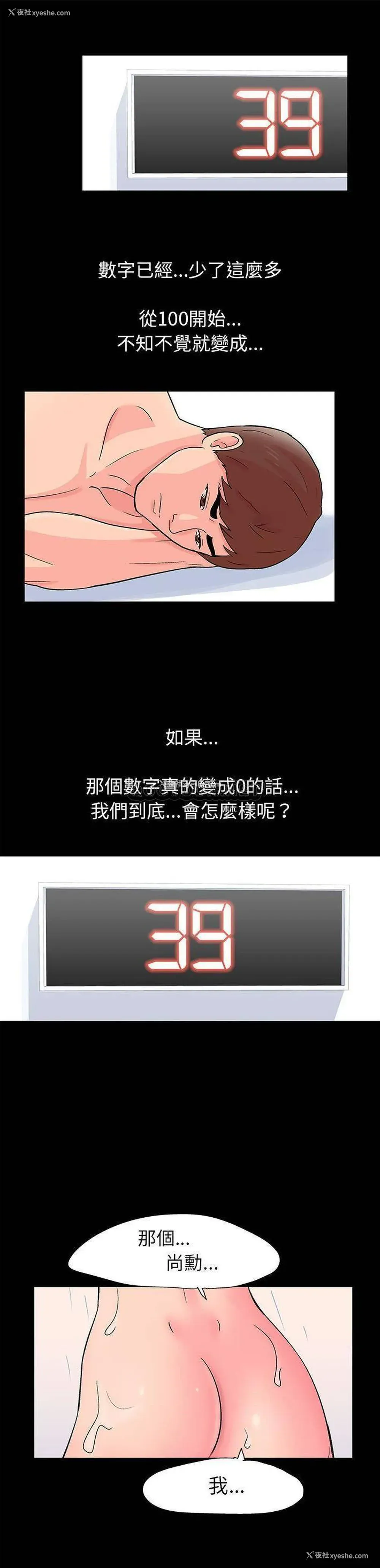 1P - 倒数计时100天