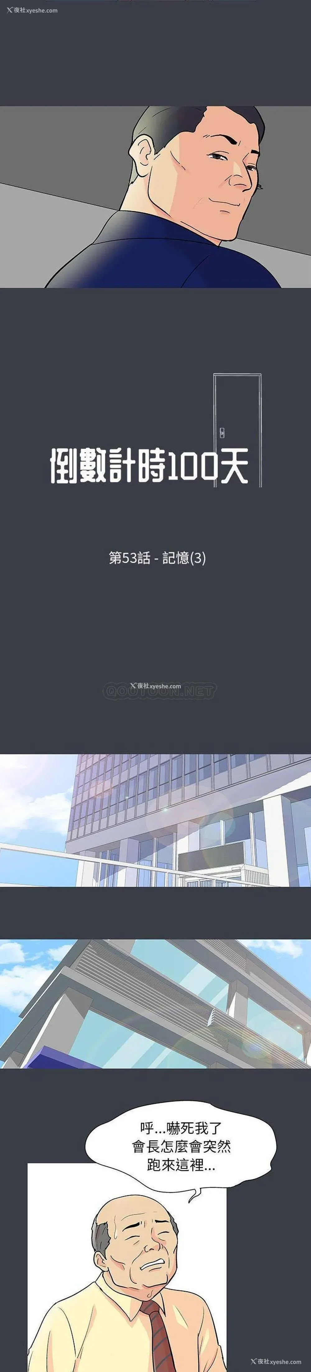 2P - 倒数计时100天