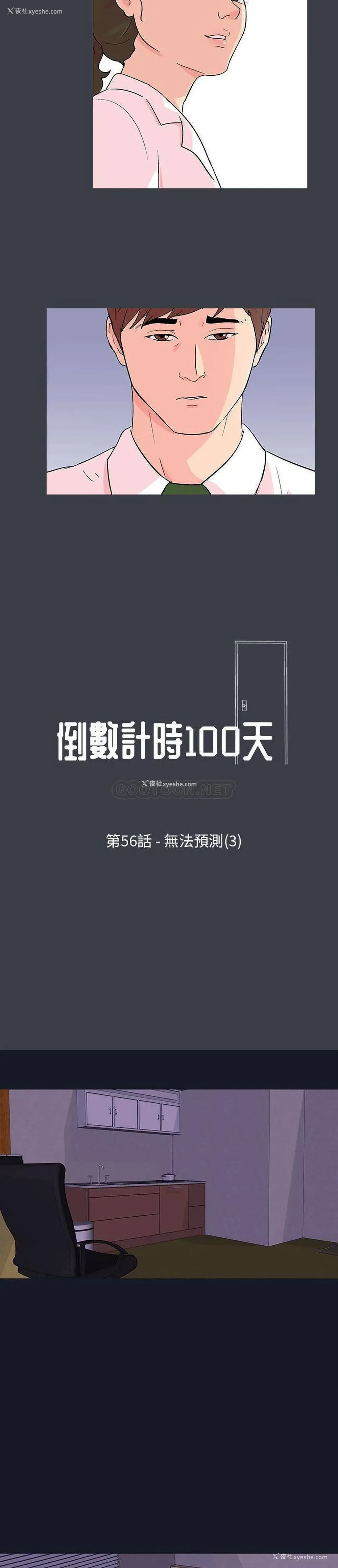 2P - 倒数计时100天