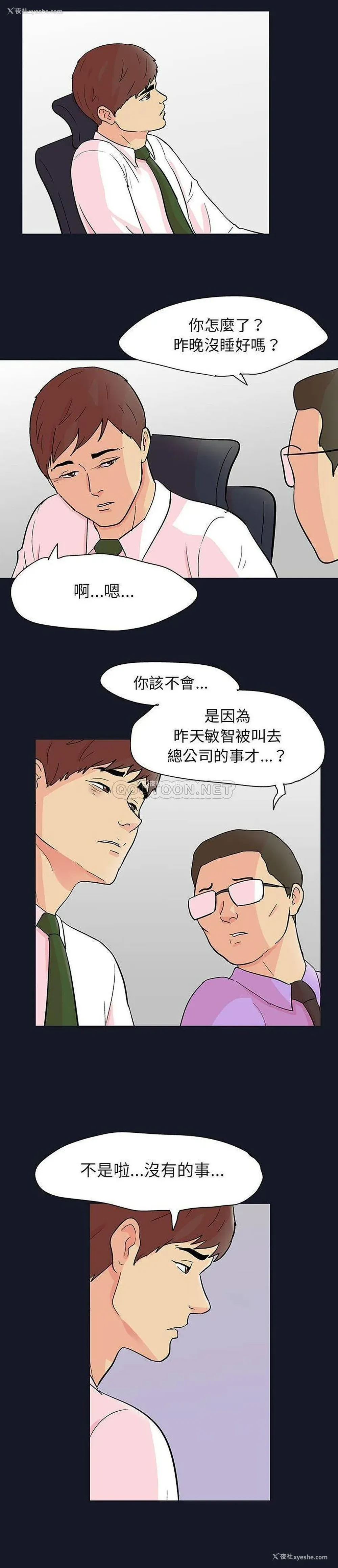 8P - 倒数计时100天