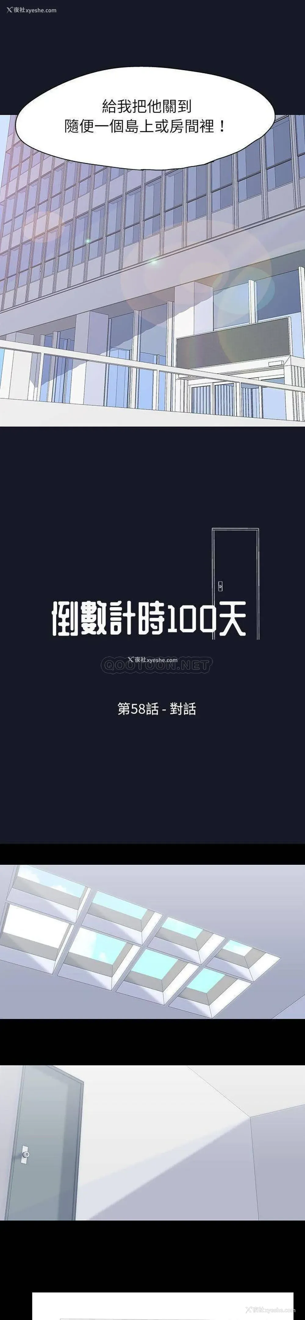 2P - 倒数计时100天