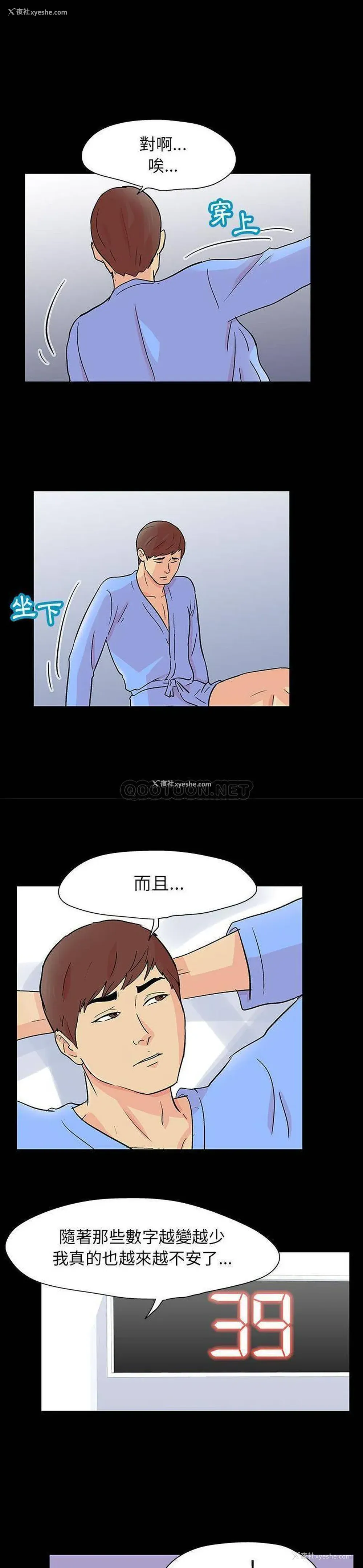 8P - 倒数计时100天