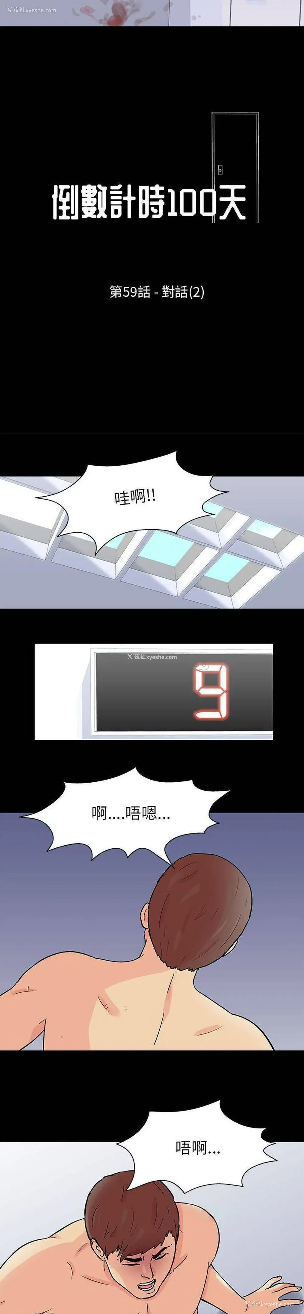 3P - 倒数计时100天