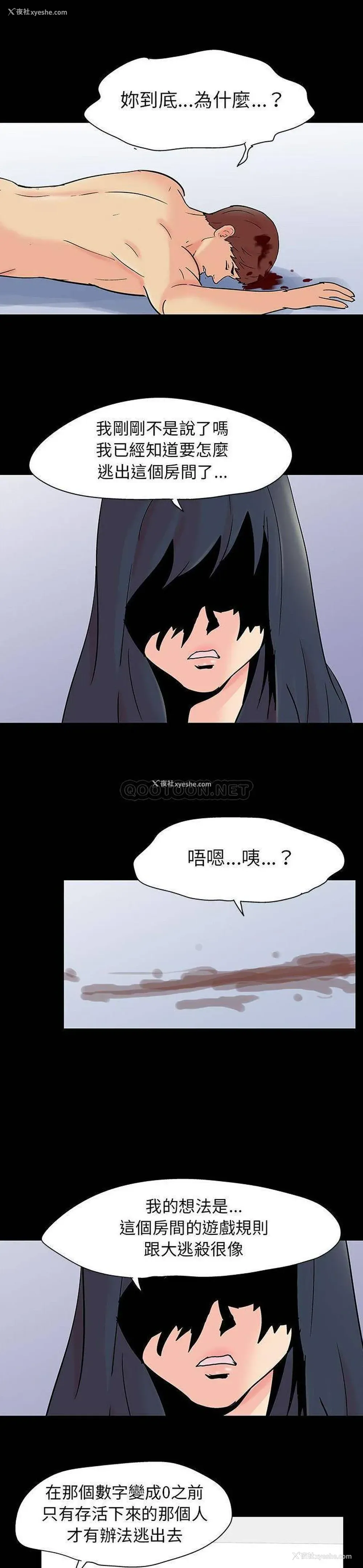 8P - 倒数计时100天