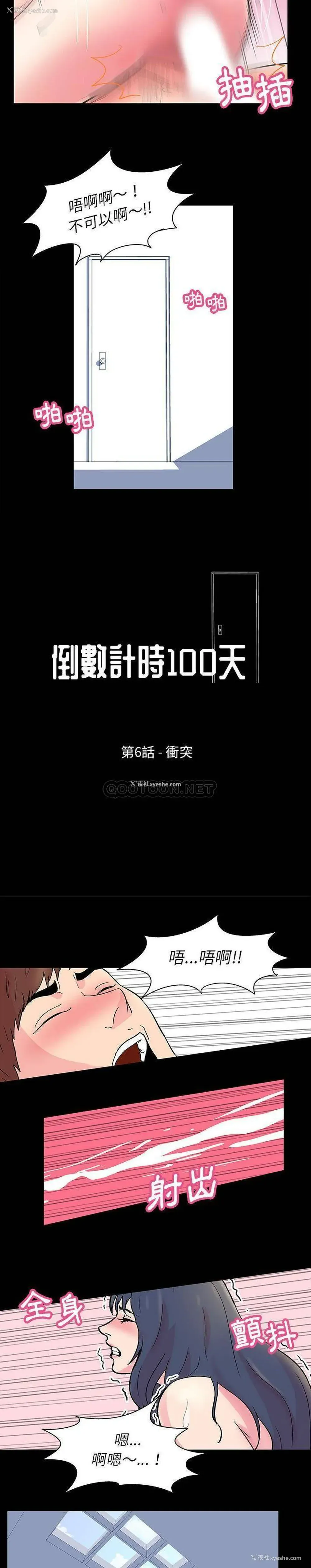 2P - 倒数计时100天