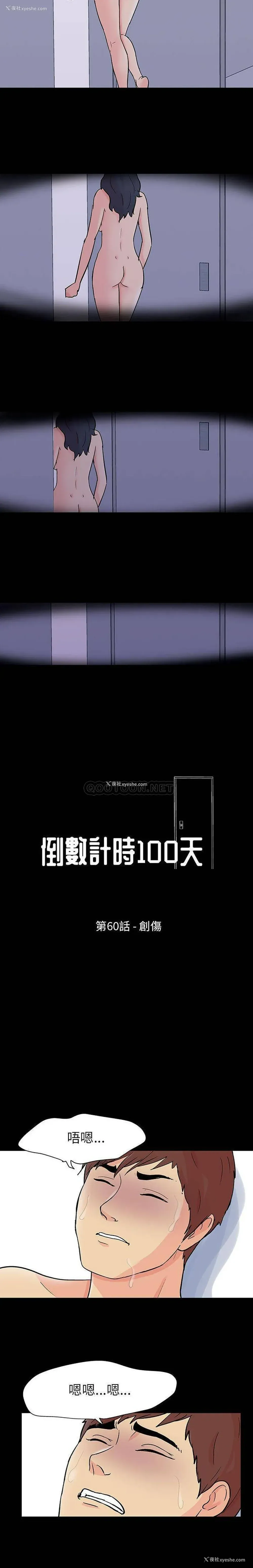 2P - 倒数计时100天