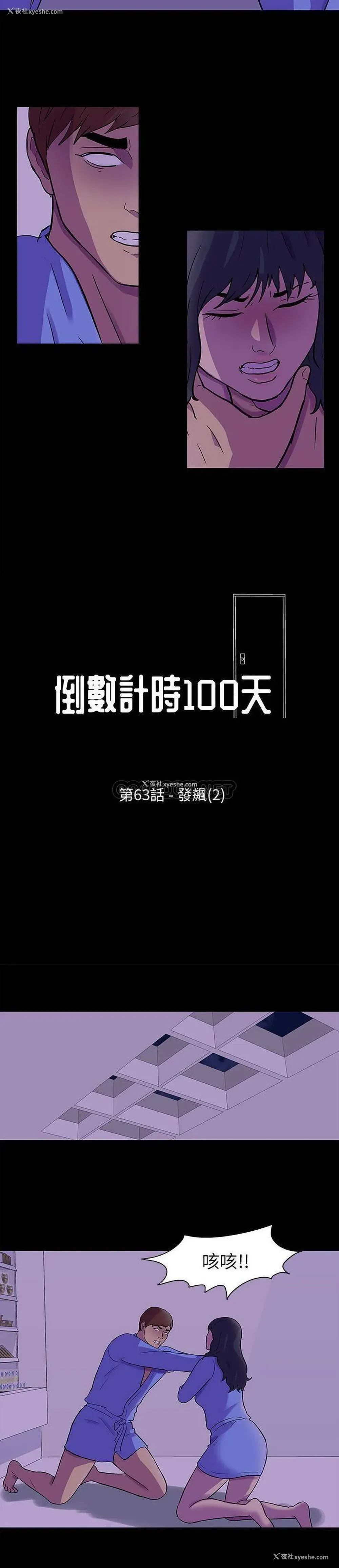 2P - 倒数计时100天