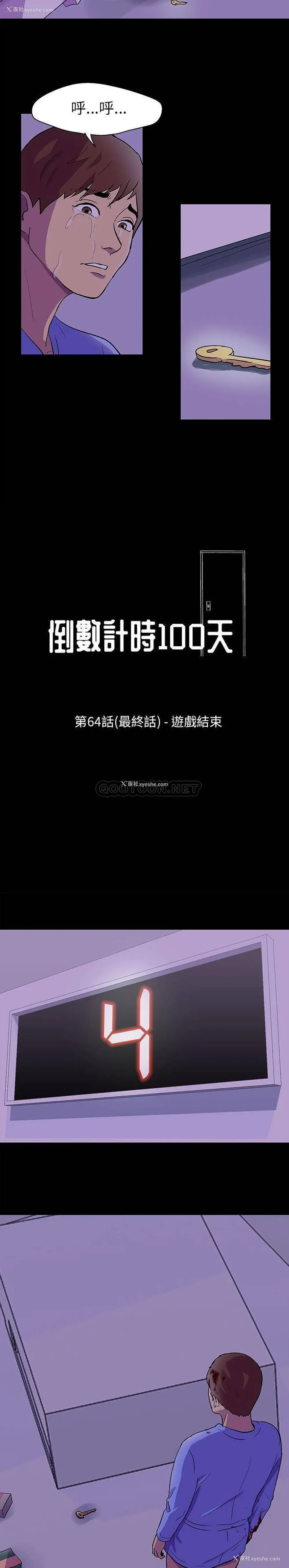 2P - 倒数计时100天