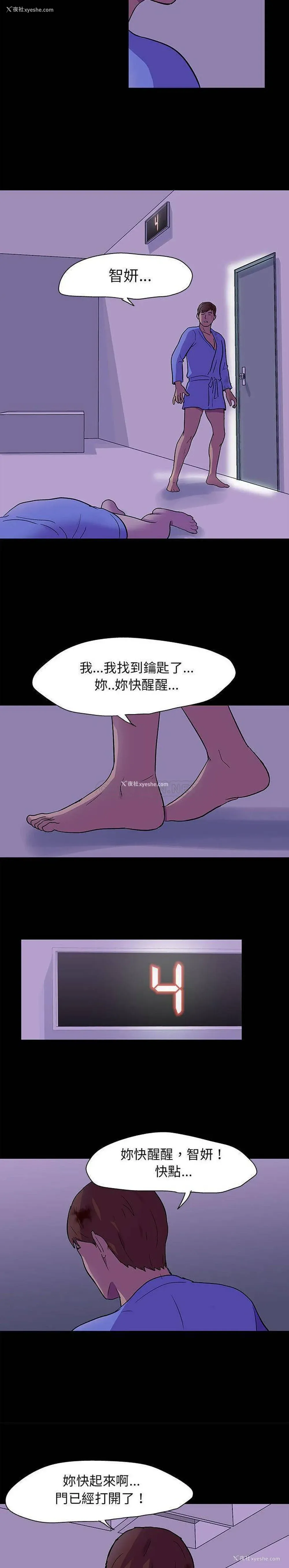 8P - 倒数计时100天