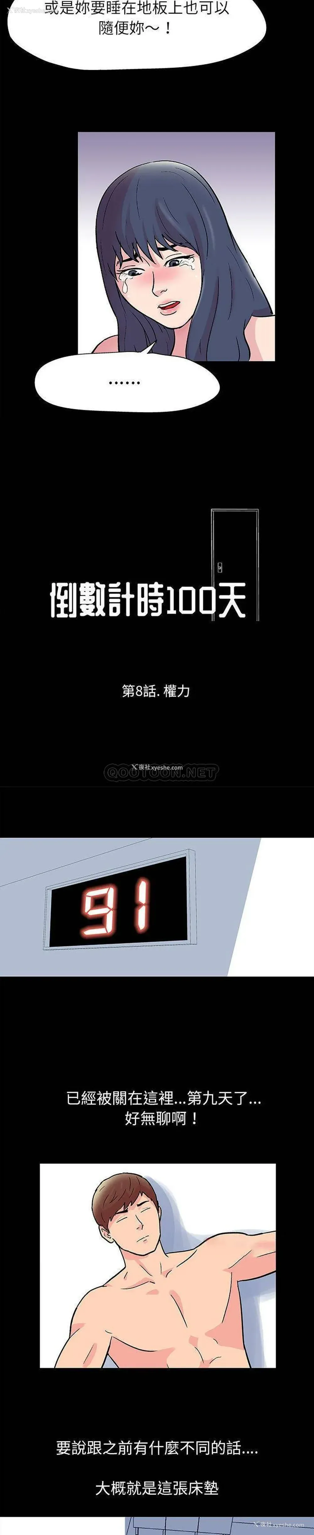 2P - 倒数计时100天