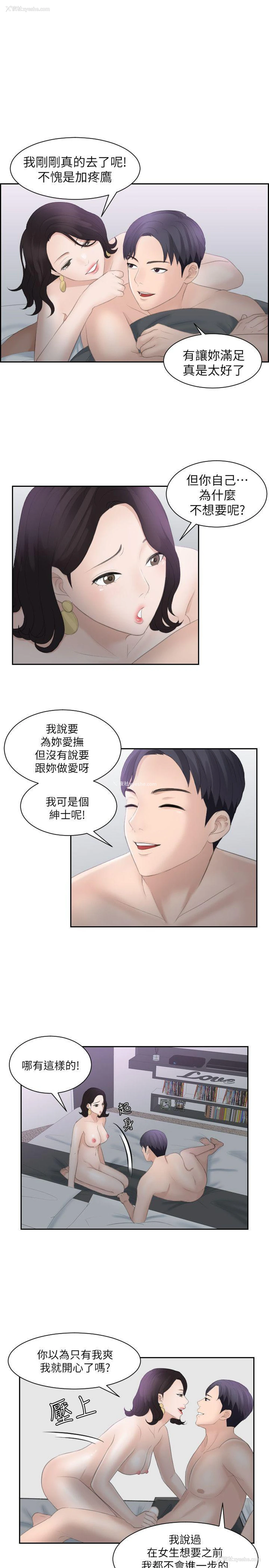 11P - 熟女的滋味