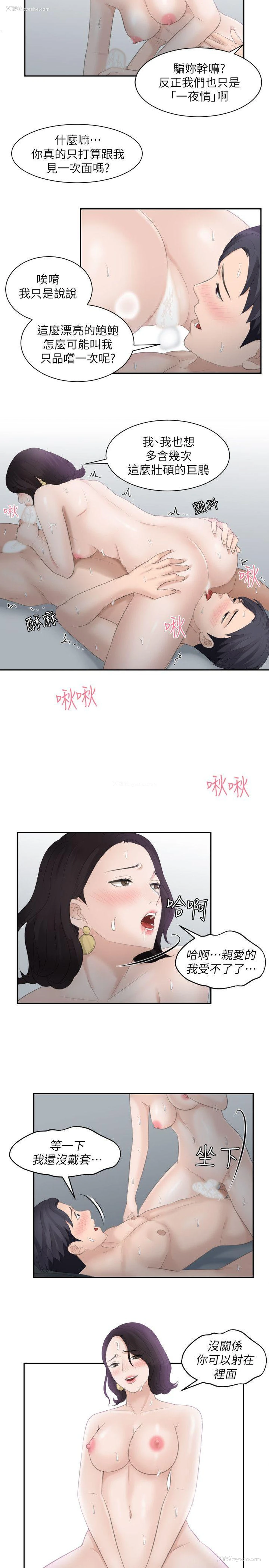 15P - 熟女的滋味