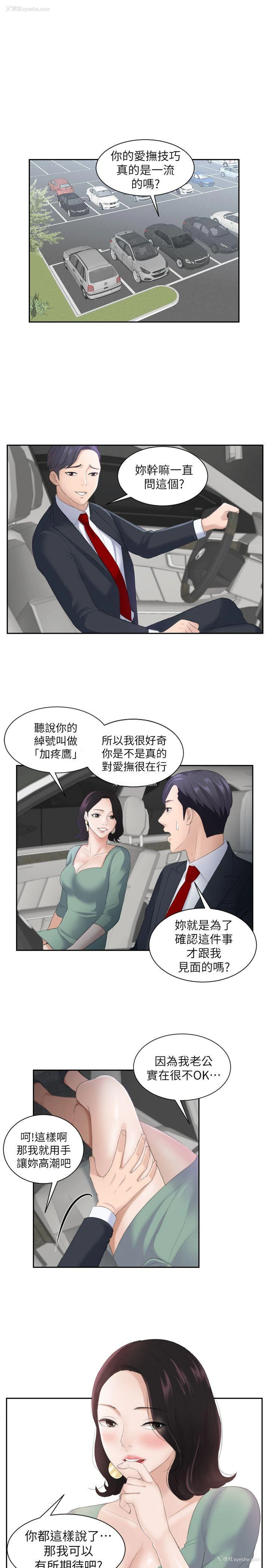 1P - 熟女的滋味