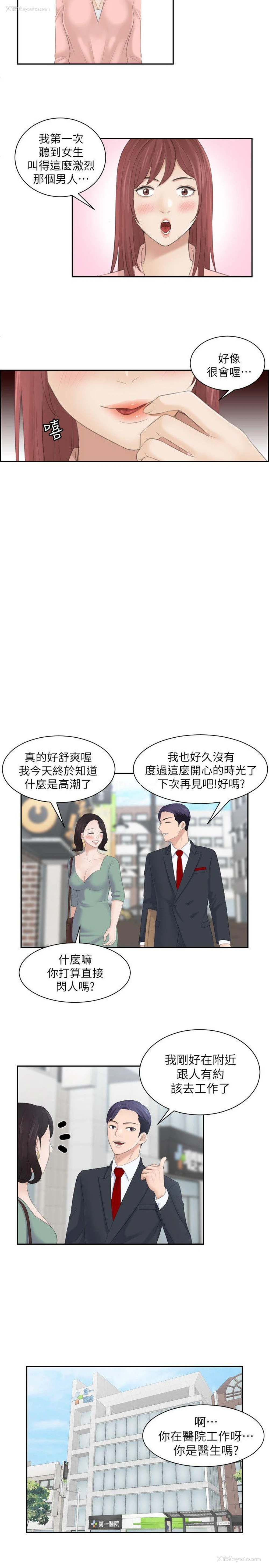 23P - 熟女的滋味