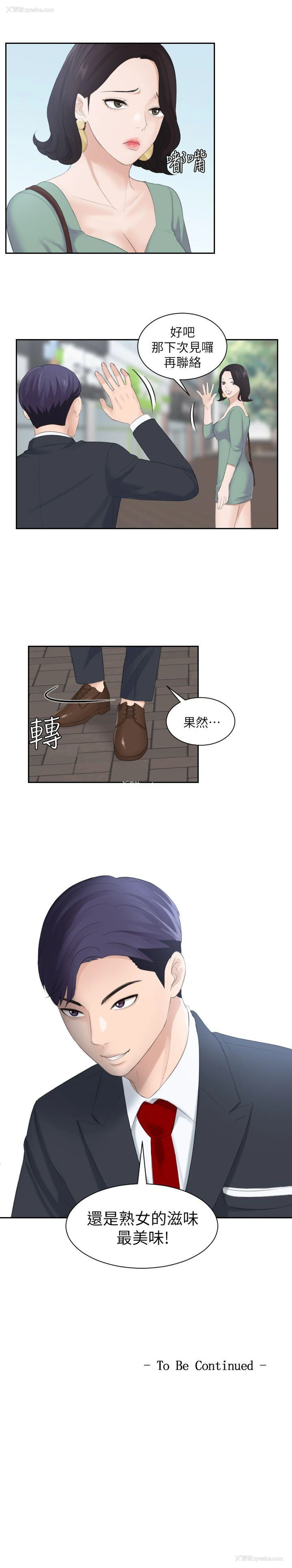 25P - 熟女的滋味