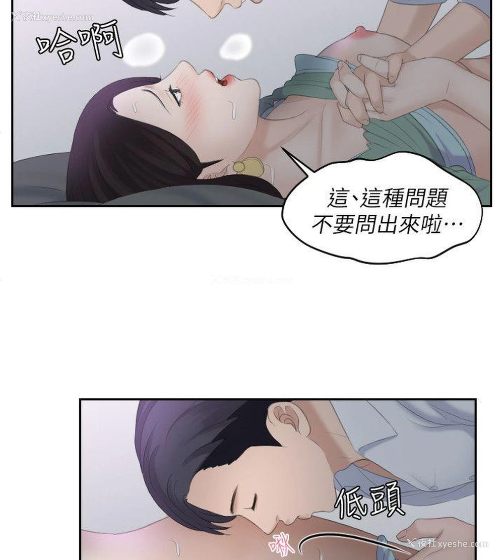 6P - 熟女的滋味