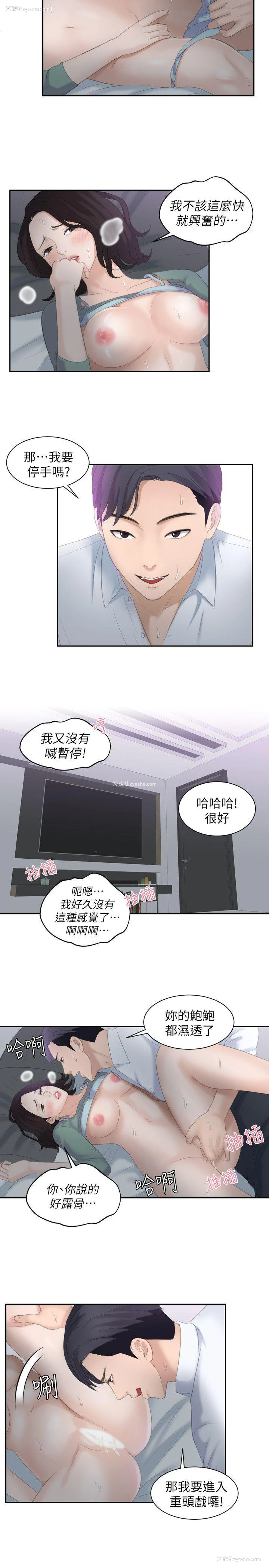 7P - 熟女的滋味
