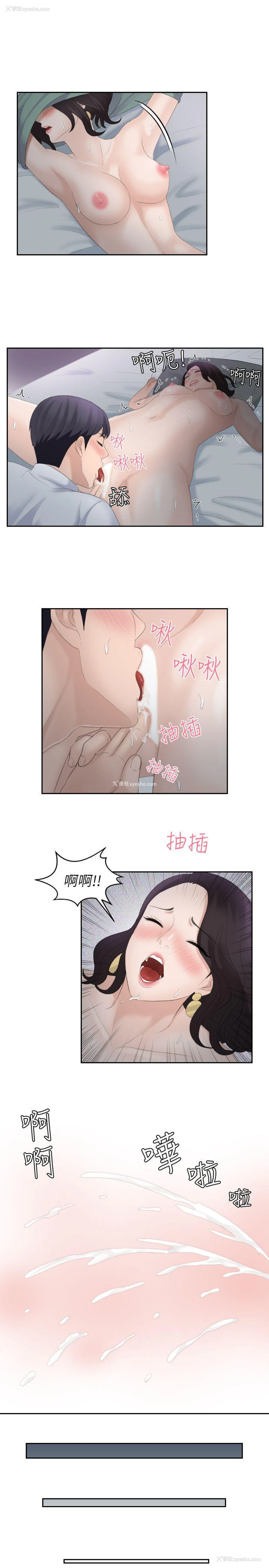 9P - 熟女的滋味