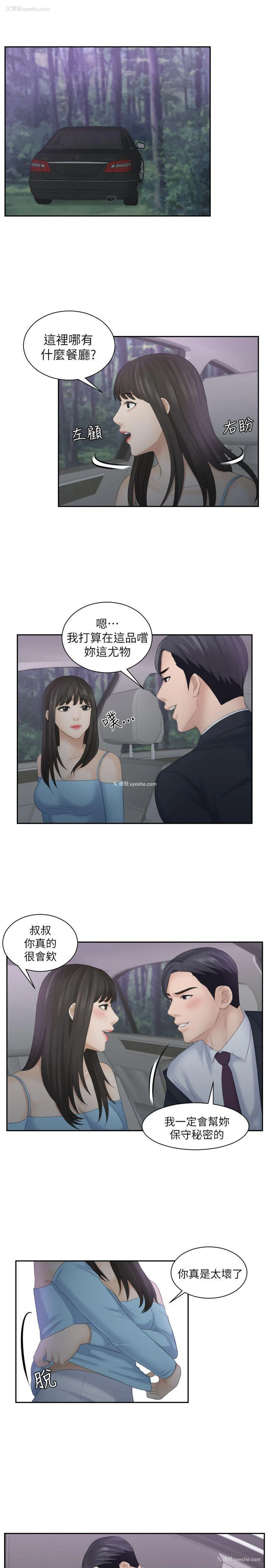 12P - 熟女的滋味