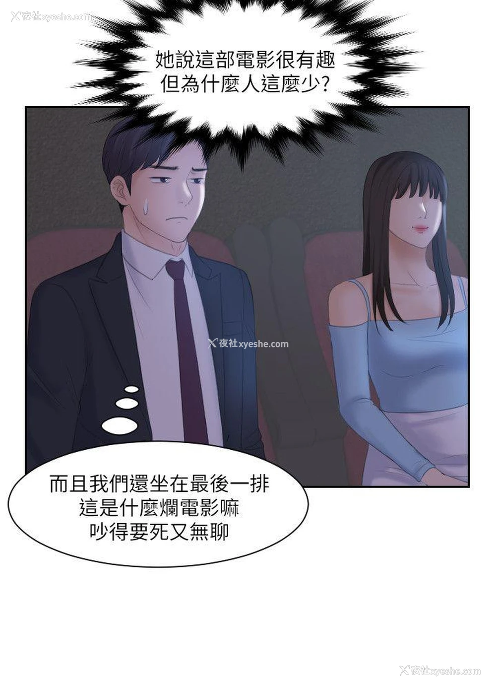 4P - 熟女的滋味