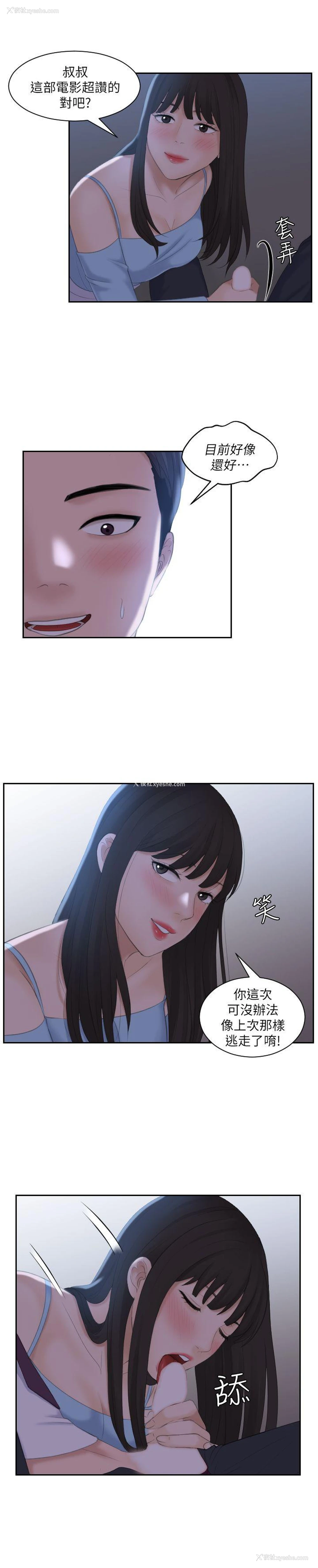 7P - 熟女的滋味