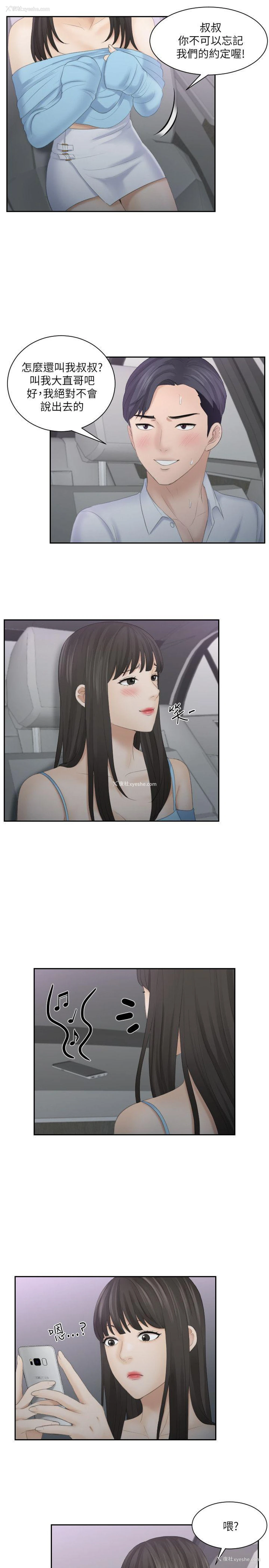 15P - 熟女的滋味