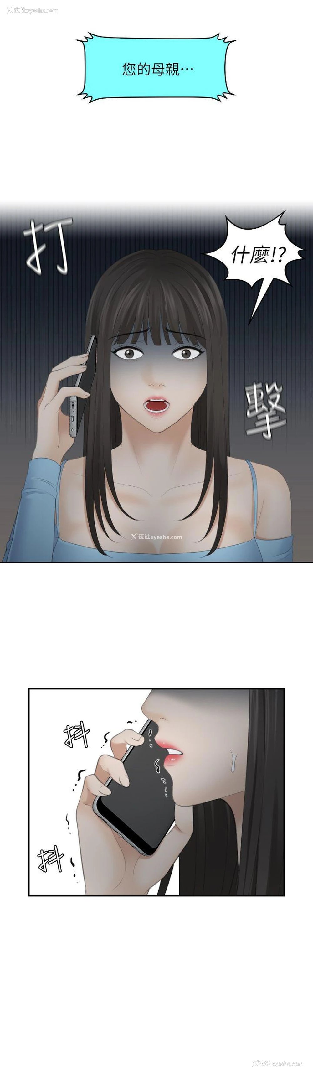 17P - 熟女的滋味