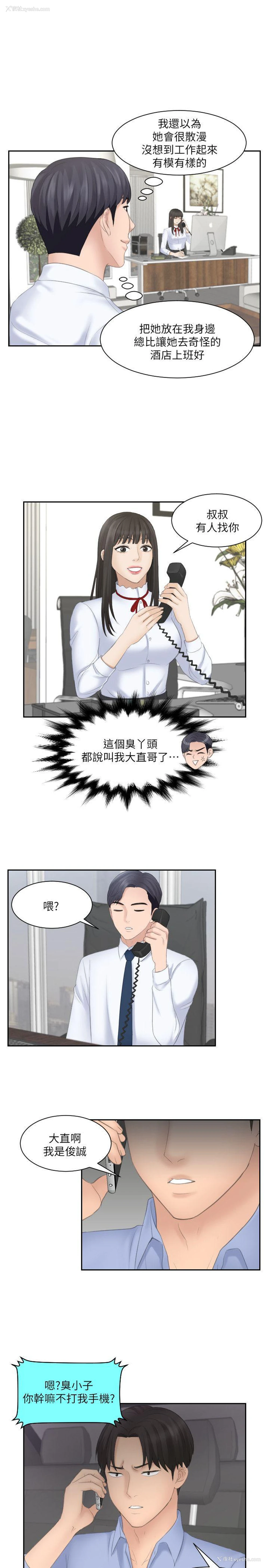 23P - 熟女的滋味