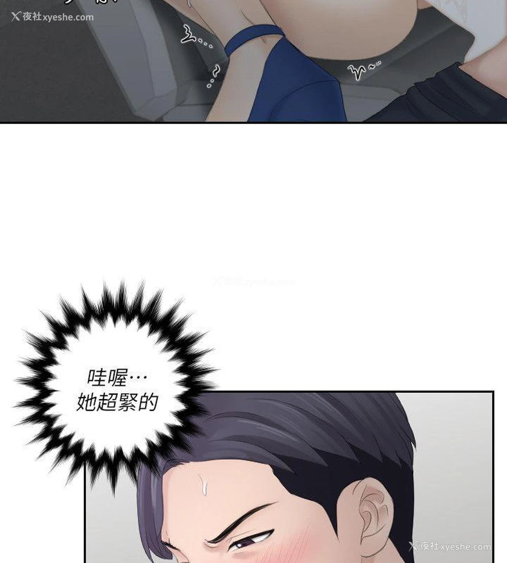 8P - 熟女的滋味