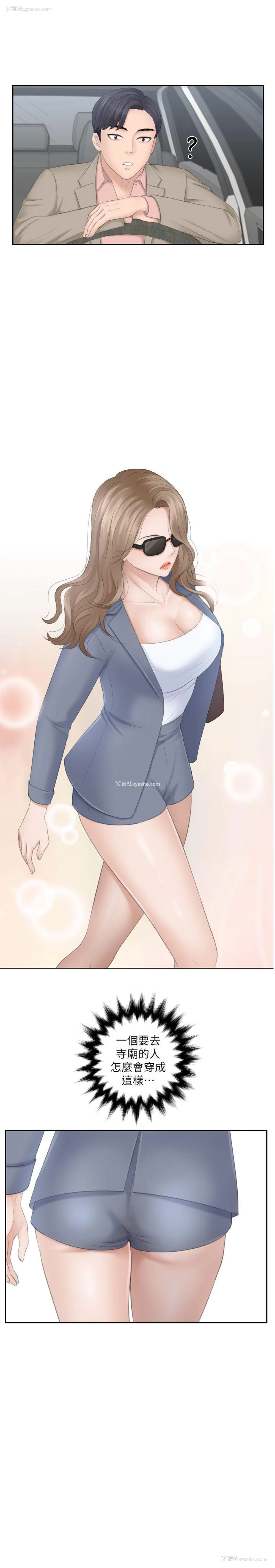 1P - 熟女的滋味