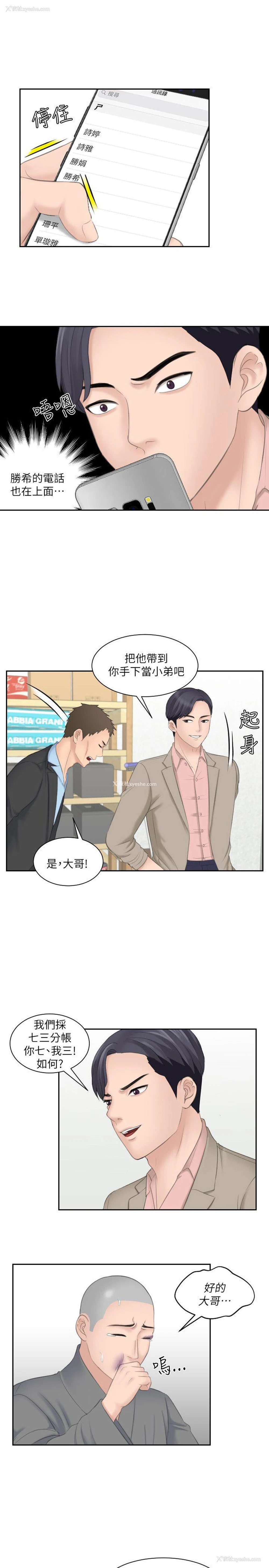 24P - 熟女的滋味