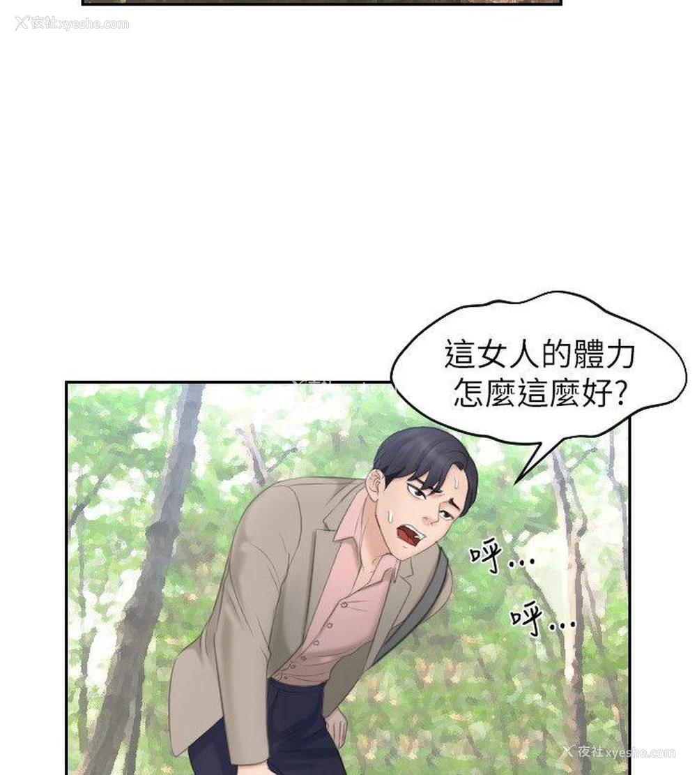 3P - 熟女的滋味