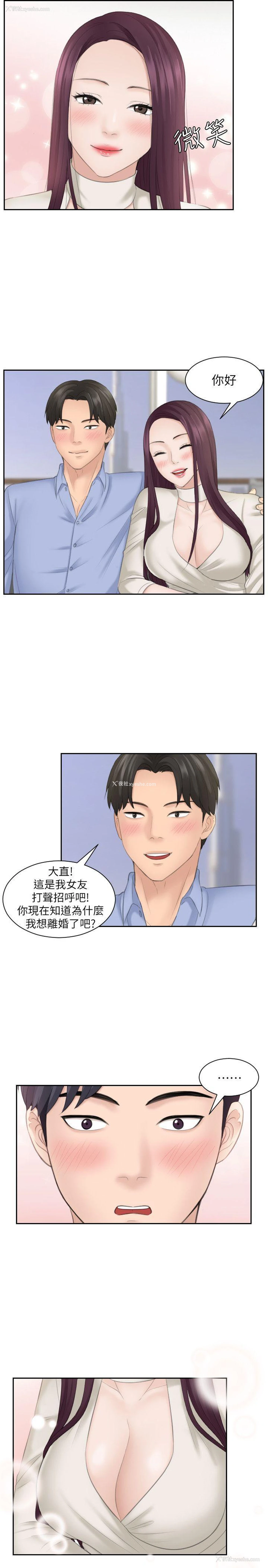 11P - 熟女的滋味